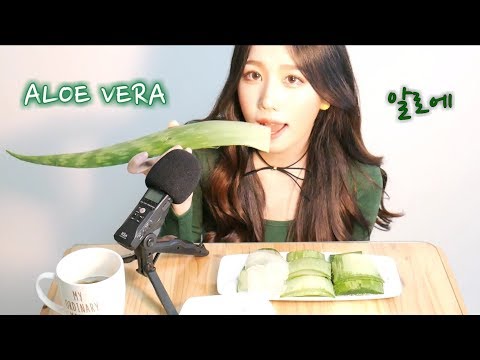 [ASMR] 알로에 이팅사운드 / 알로에 먹방 / ALOE VERA Eating Sound