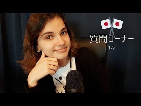 【ASMR 日本語】登録者一万人質問コーナーパート1！♥