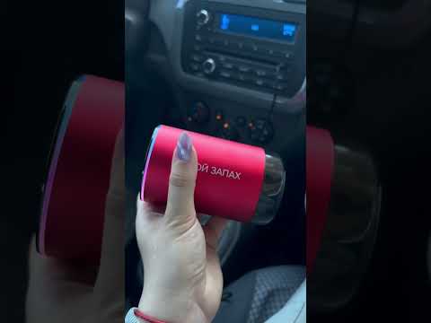 Aroma for car wb: 285141005