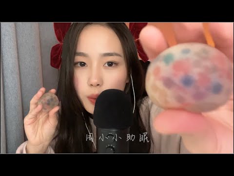 ASMR轻语口腔与触发音！好听！！