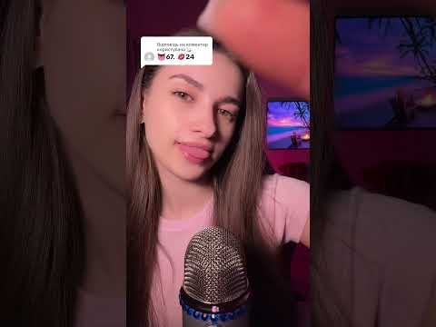 #asmr #relax #relax #asmrreels #tingles #challenge