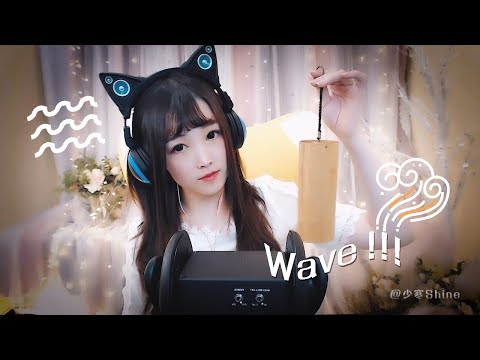 【ASMR 少寒 10】超溫柔海汐聲，在海裡聽著遠方風鈴聲沈睡