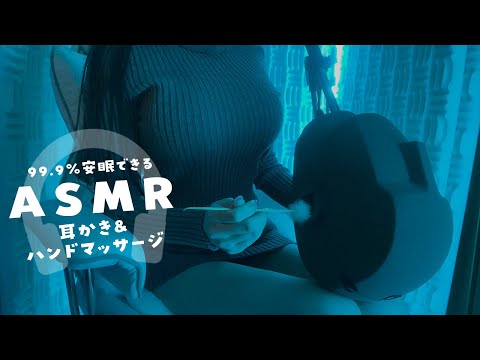 KU100【ASMR配信】泡あわマッサージで99.9％安眠できる&耳かき/広告なし/Sleep Like a Pro! Top 3 ASMR Techniques to Master Tonight