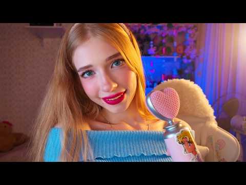 ТРАНСЛЯЦИЯ asmr 🌸🌙🥰💗💗Забота перед сном🥰
