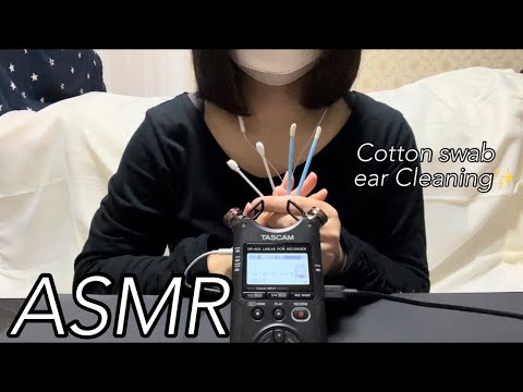 【ASMR】綿棒を使った、綿棒好きさんのための綿棒耳かき🤗Cotton swab ear pick for cotton swab lovers using cotton swabs.👂✨️