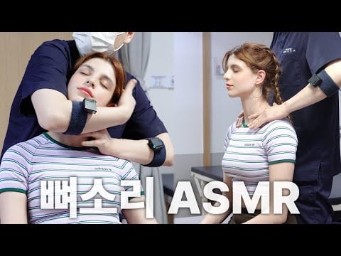 [2배 긴 뼈소리ASMR] 잘 때 들으면 숙면 취하는 뼈소리 ASMR EP.59 | Cracking ASMR | Cracking Sound | 공간척추교정 | 도수치료 | 추나요법