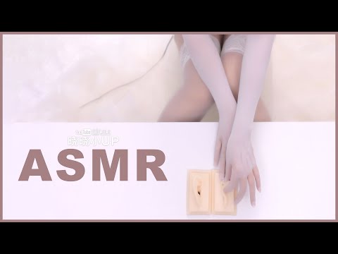 使用植物精油为你长时间的耳部按摩Relax  Treatment of insomnia 4K | 晓晓小UP ASMR