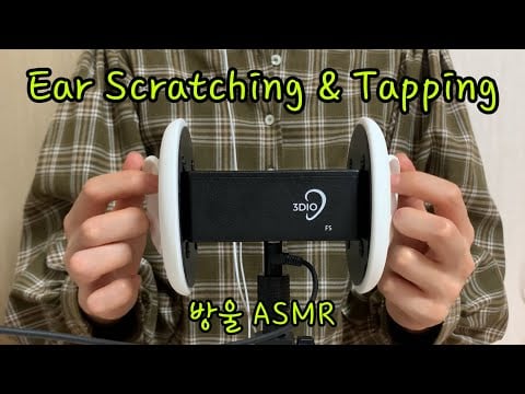 [ASMR] (No Talking) Ear Scratching and Tapping | 귀를 두드리고 튕기고 긁기까쥐.. 고막 터치는 없어요❌