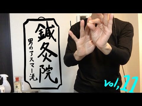 ASMR “はり治療 マッサージ ロールプレイ” Chiropractic Massage RP