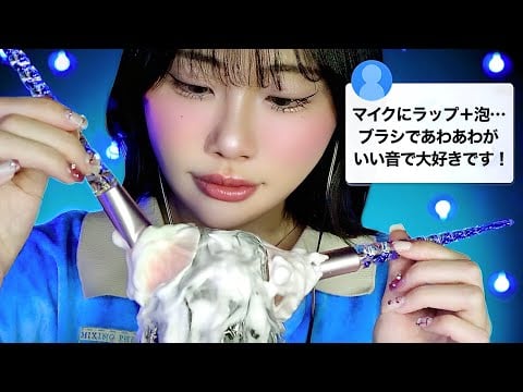 ASMR屋さんのお客様が聴きたいASMR💤