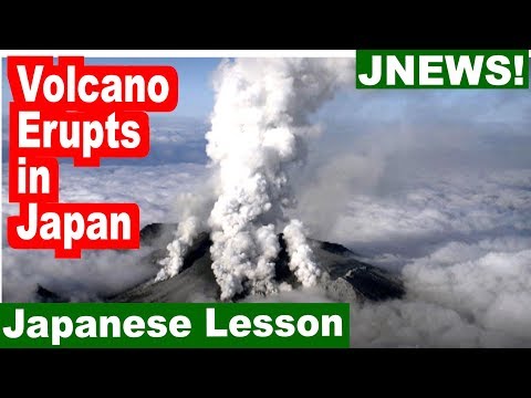 噴火 FUNKA your mama! Volcano Erupts! (JNEWS!)