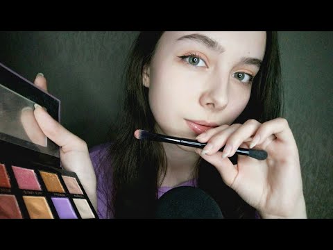 ASMR макияж в салоне / Ролевая игра / шёпот 😍 💄