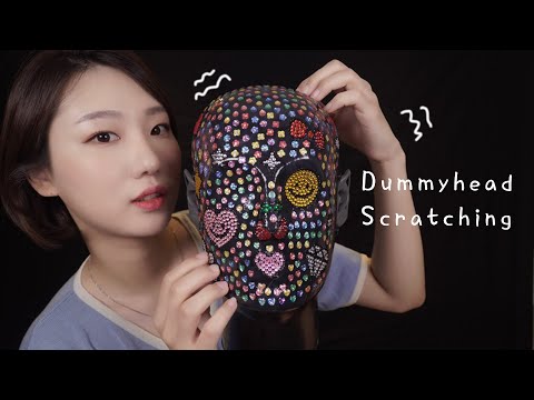 [ASMR] 화려한 팅글이 더미를 감싸네✨ | 더미헤드 스크래칭 | 한노시 #2.6