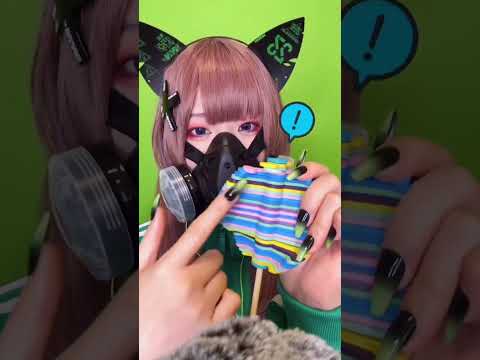 【asmr】これは何？ #asmr #四葉の抹茶 #shorts