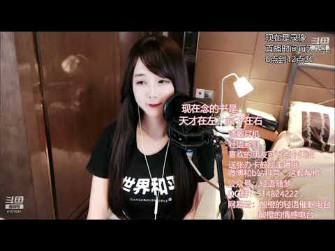 酸橙酱ii 20190914 Chinese asmr