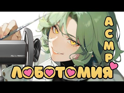 【3DIO ASMR】💚Осмотр и чистка ушей💚 Тихий голос и близкий шепот с ушка на ушко 💚