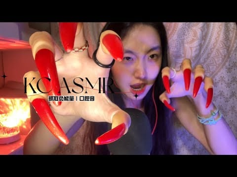 ”KC Sleep Aid” monsters and ghosts also help sleep??? Visual effects | grab your face and head | or
