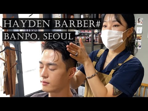ASMR 반포의 바리깡 도사, 라온 바버 | 헤이든 바버샵 | Haircut & Shampoo massages & Neck trim