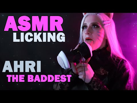 ♠• АСМР КДА АРИ ДЕЛАЕТ ЛИКИНГ 👅👂🏻 | ASMR KDA AHRI EAR LICKING 👅💦👅 | МУРАШКИ | ЛИКИНГ УШЕК | LOL •♠