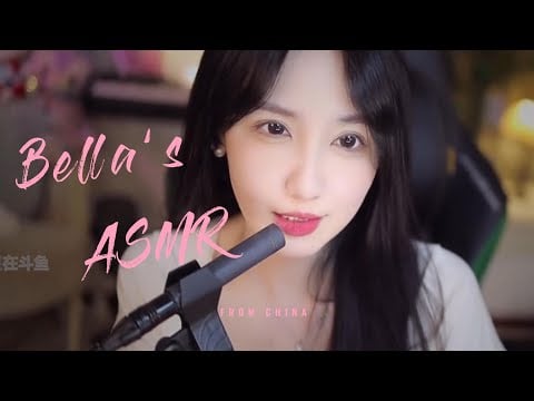 【贝拉小姐姐 ASMR】果冻、扇子、口腔音