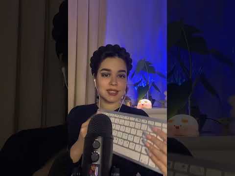 ای اس ام آر قلقلکی کیبورد😴 #ای_اس_ام_آر