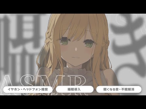 いっぱいささやく