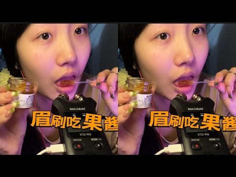 KC Tidur: Suara lelaki menyanyi dengan alat gosok gigi, kacang selai, bunyi mengunyah permen keras,