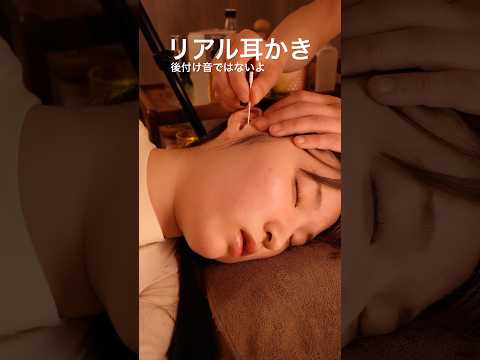 リアル深い耳かき(後付け音ではないよ) #asmr #real