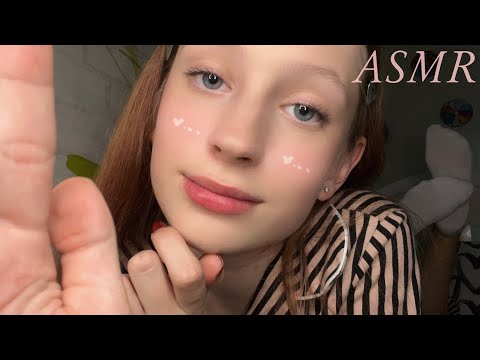 АСМР🥱ЗАБОТА ПЕРЕД СНОМ|ASMR🤍CARE BEFORE SLEEP