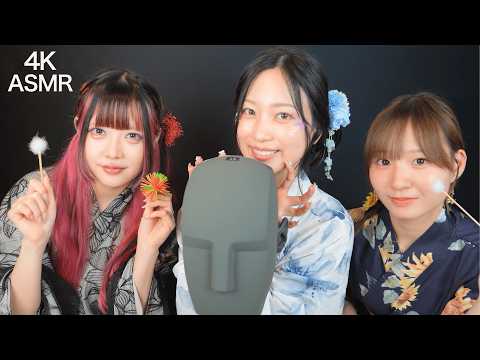 🎇浴衣SP【君に耳かきASMR】４チャンネルコラボ💖　【ohari × はるつき × ゆずちちゃん】　🌻夏の思い出を話しながら３人で耳かき👂「キュンキュンデート✨」　(君キュンch)