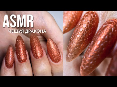 АСМР Новогодний Маникюр | Болталка * ASMR New Year Manicure * Whisper