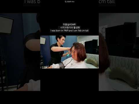 Activation ofASMR vision and hearing in beauty salon #Softly with curves rather than straight lines
