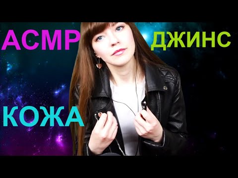 🍊 АСМР |ASMR| СТРИМ общение