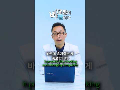 한 번 시술받으면 평생 교정해야 하나요?  (ENG) |  #척추정렬회복술 #SART