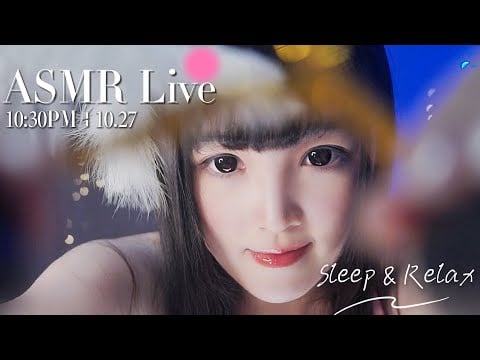 [LIVE] ASMR 助眠系女友深夜輕聲哄睡🌙 Relaxing Girlfriend ASMR • 10/27 10:30PM【ASMR 少寒Shine】