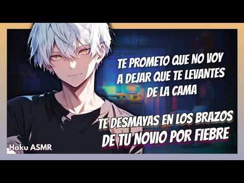 ASMR Roleplay - Te desmayas en los brazos de tu novio por fiebre - Haku ASMR
