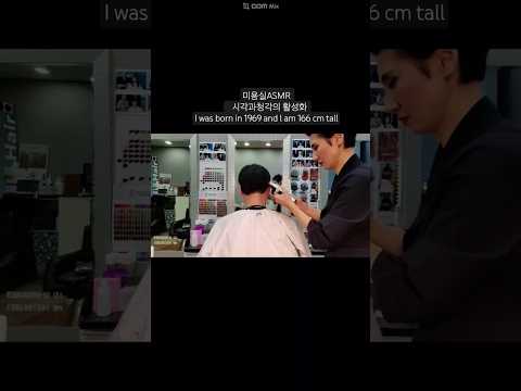 Hair salon ASMR visual and auditory activation # Neatly with men's high-grade cut clip~