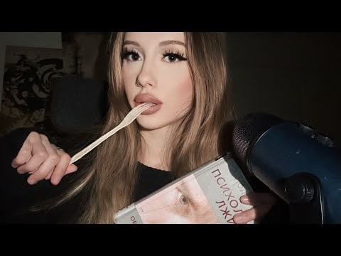 ໒꒰ྀིасмр, но триггеры меняются каждые 30 секунд ꒱ྀིა (звуки рта)