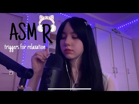 ASMR😴💫 SOME TRIGGERS FOR RELAXATION