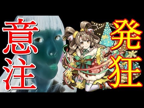 【生配信】モンスト！クリスマスメリィ運極目指すよ♪最後に神引きガチャ！【女性配信者】