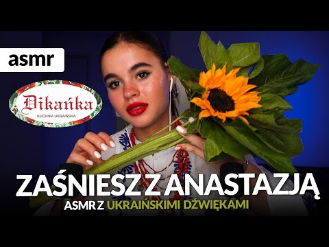 ZAŚNIESZ Z ANASTAZJĄ UKRAIŃSKIE DŹWIĘKI - ASMR po polsku