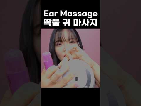 Sticky Ear Massage with Glue Stick 👂💖