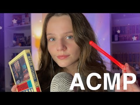 АСМР Трейсинг 🪄 Расслаблю ваш мозг 💜 ASMR Tracing