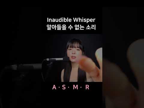 #asmr Inaudible Whispers 알아들을 수 없는 속삭임