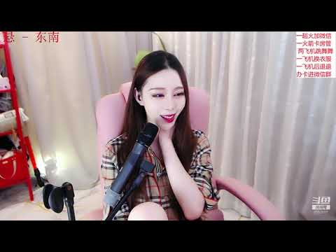 MICO要抱抱 20191004 斗鱼直播/douyu