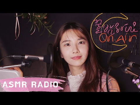 ASMR 고민을 들어주는 꿀밤 라디오 [꿀꿀선아]수다 asmr,asmr suna