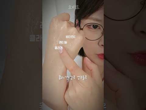 ASMR 피부 무조건 좋아보이는 화잘먹 크림(인생템)