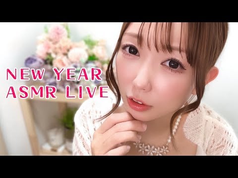 ASMR | Happy New Year!!!ASMR雑談♡ | Deep Sleep ASMR