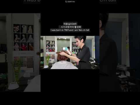 Hair Salon ASMR | A Visually and Aurally Immersive Experience – Boosting Crown Volume for a Graceful