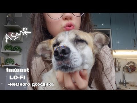 Быстрый & агрессивный АСМР ⋆｡°✩ обзор кухни, таппинг, визуалки и многа другого 